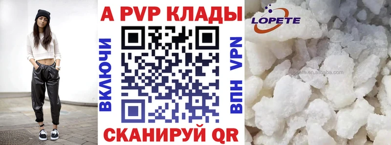 где можно купить   Новокузнецк  A-PVP СК КРИС 