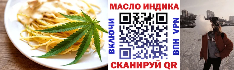 Еда ТГК марихуана как найти закладки kraken зеркало Новокузнецк