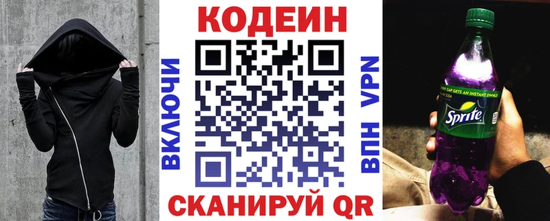 где купить наркоту  Новокузнецк  Кодеин Purple Drank 