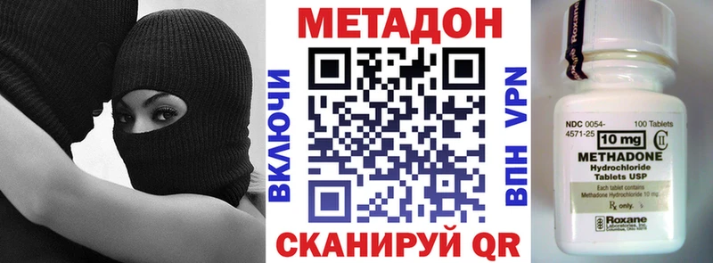 где можно купить наркотик  Новокузнецк  МЕТАДОН VHQ 